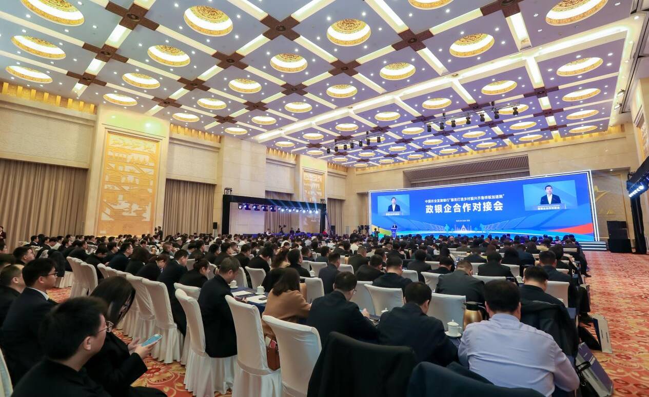 农发行山东省分行：聚焦中央一号文件 助|k8凯发集团电游娱乐